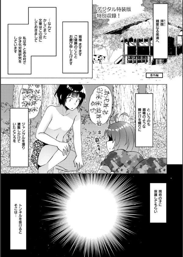 妹になった弟みづき -TS後の身体及び精神変化報告-【デジタル特装版】_39枚目の画像